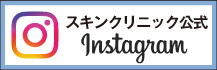 インスタグラム更新中