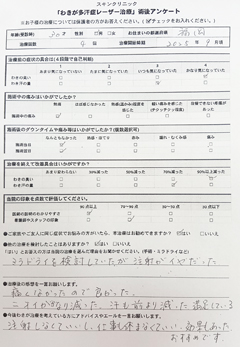 30才/男性